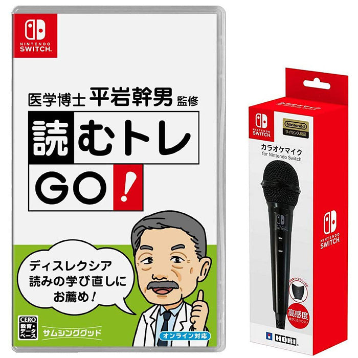 読むトレ GO! Nintendo Switch 読むトレ GO! Nintendo Switch